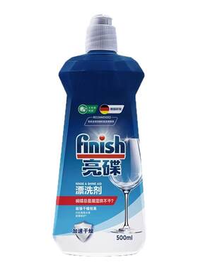 亮碟洗碗机专用漂洗剂