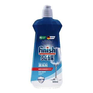 finish亮碟漂洗剂国行版美的方太苏泊尔西门子洗碗机光亮剂专用