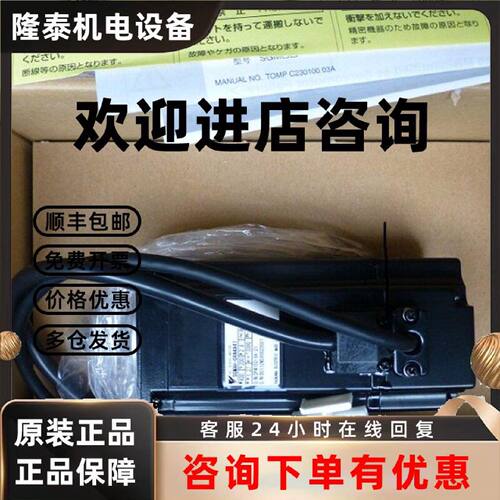 议价安川伺服电机SGMAH-02AAA4C SGMAH-02AAA2B、SGMAH-02A1A41