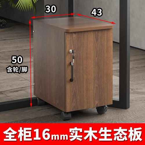 30窄款边柜50高单门储物柜落地办公小柜子移动桌下矮柜文件资料柜