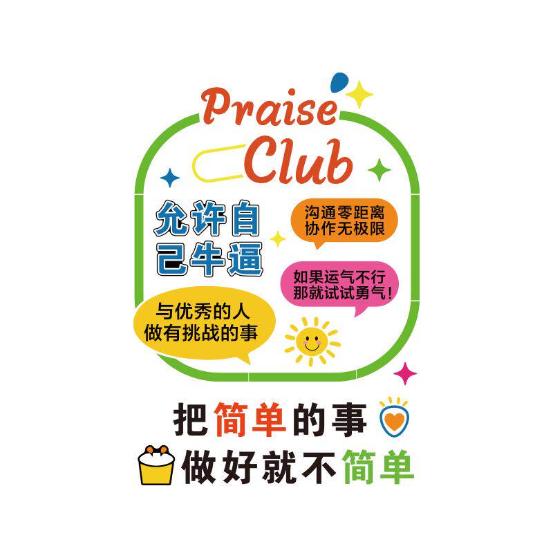 办公室墙面装饰企业司会议文化氛围布置柱子励志标语贴纸进门形象