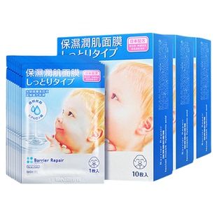 万宁mandom 曼丹保湿润肌面膜10片毛孔紧致保湿提拉紧致官方正品