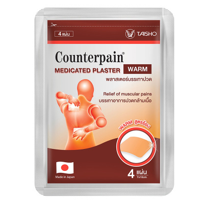 泰国进口施贵宝Counterpain镇痛贴跌打扭伤腰酸背痛温热清凉止痛