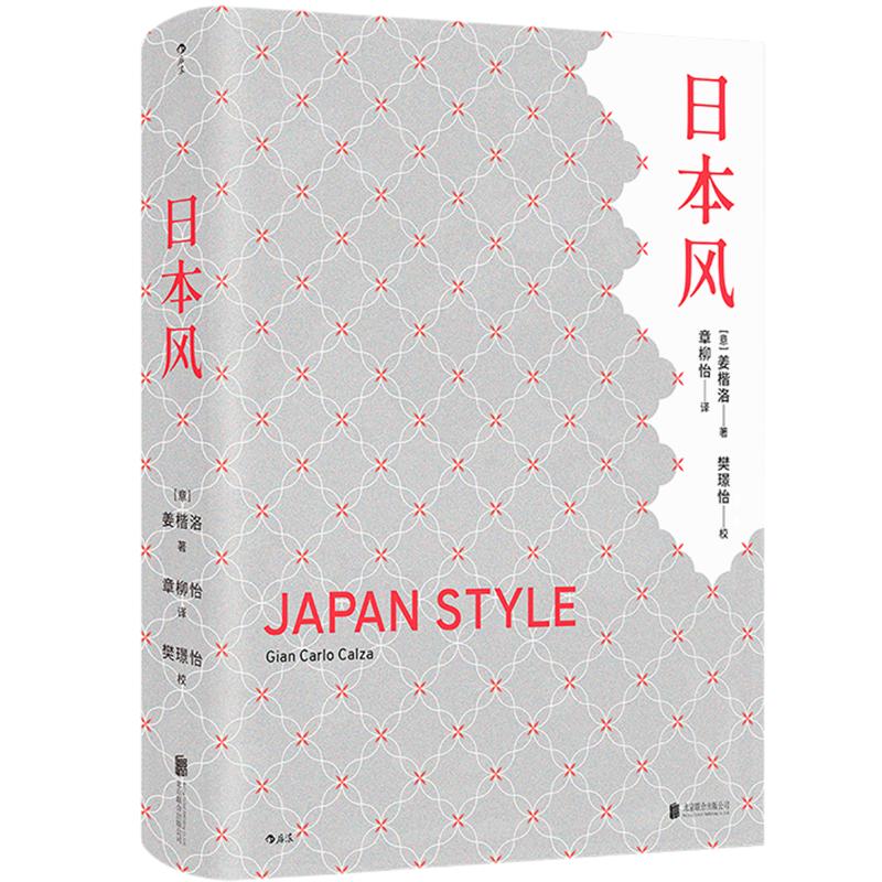 日本风文化艺术生活美学解读