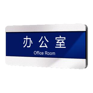 可更换式门牌亚克力办公室董事长室实验室会议室生产车间门牌订制公司部门替换式科室牌医院诊所标示标牌定制