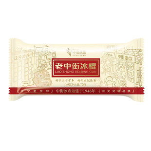 中街冰点老冰棍原味棒冰 70g经典东北奶油味棒冰冰棍夏季冷饮