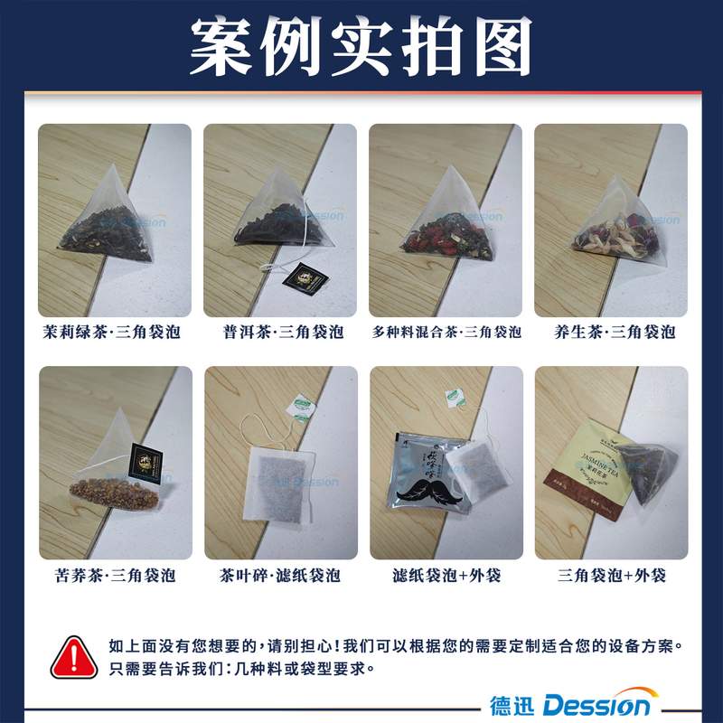 定制全自动内外袋茶叶包装机 袋泡花茶玉米须茶养生茶茶叶包装机