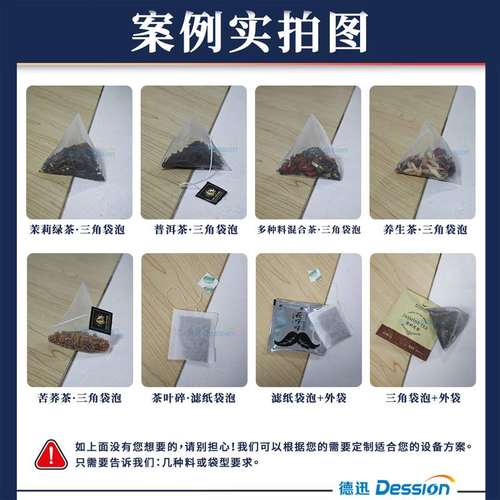 定制全自动内外袋茶叶包装机 袋泡花茶玉米须茶养生茶茶叶包装机