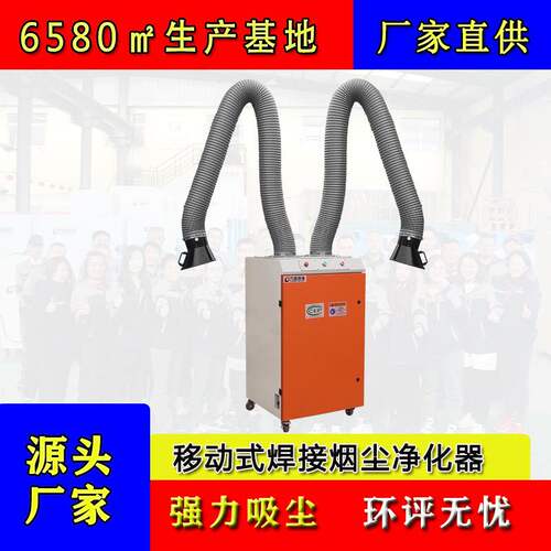 厂家定制焊烟净化器焊接用大吸力灵活移动力维单双臂焊烟高净化率