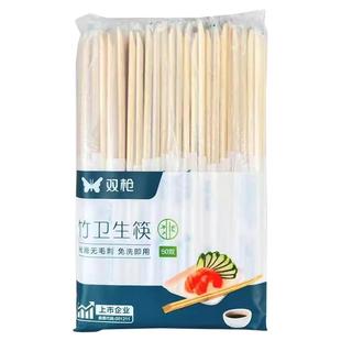 双枪高档一次性筷子家用方便筷快餐可降解卫生筷独立包装外卖餐具