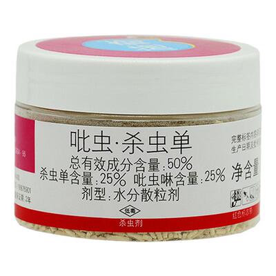 施奇50%吡虫杀虫单椰心叶甲
