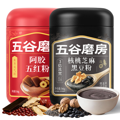 五谷磨房核桃黑芝麻黑豆粉糊送礼