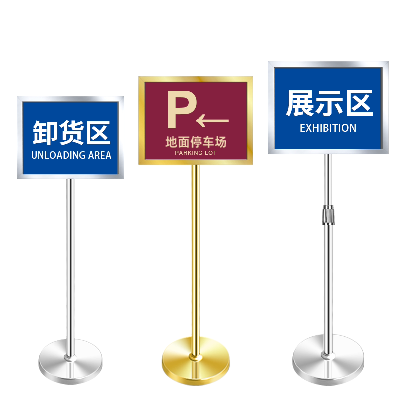 不锈钢立牌指示牌立式水牌A4导向牌A3广告牌宣传标识牌户外展示架