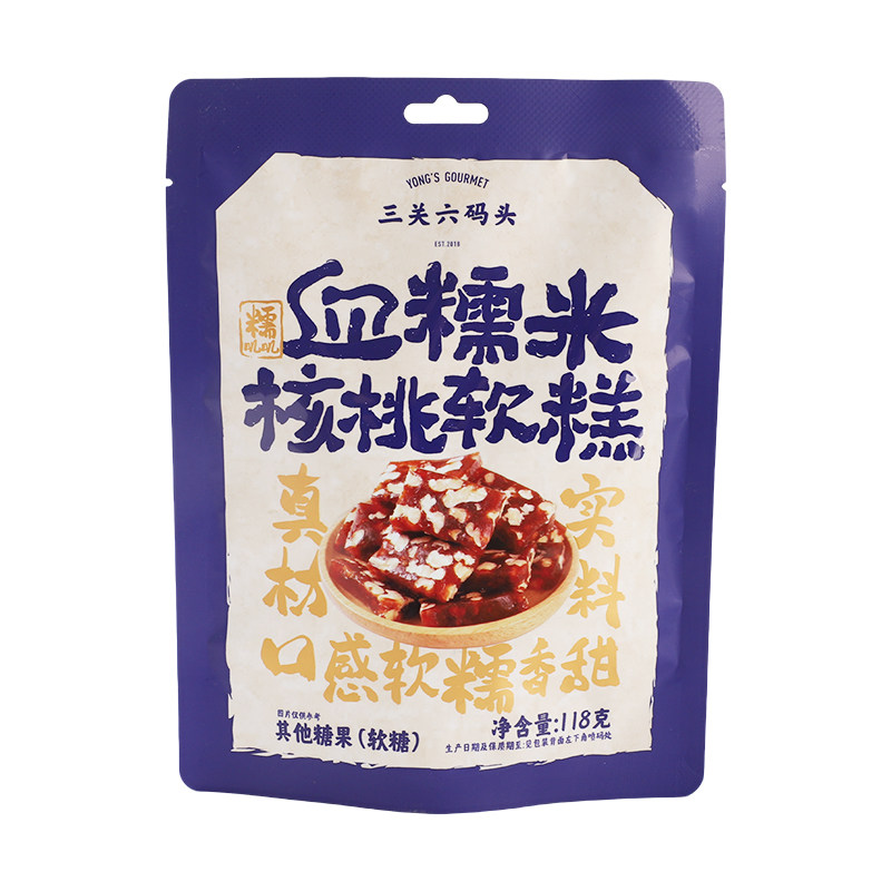 三关六码头血糯米核桃软糕
