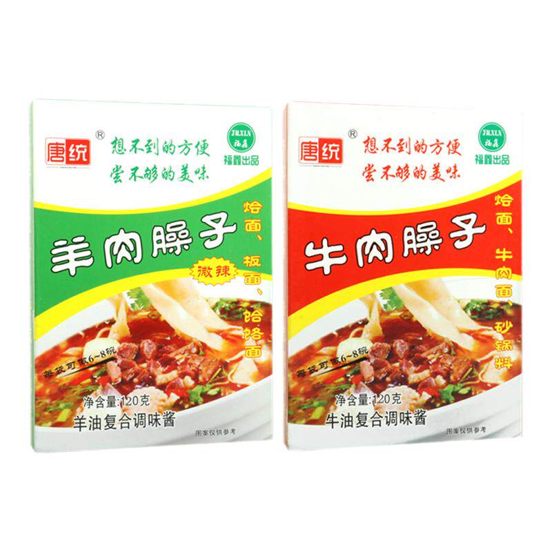 臊子袋装南阳调味料唐统调味酱