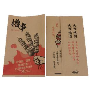 烤串烧烤撸串炸串烤面筋包装袋羊肉串防油纸袋子外卖小吃牛皮打包