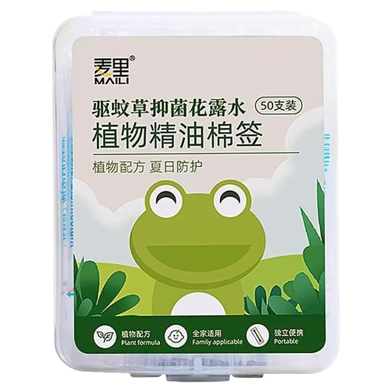 一次性花露水精油棉签棉棒防叮咬