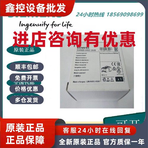 议价7KM9300-0AE01-0AA0西门子以太网PROFINET模块7KM9300-0AE02-