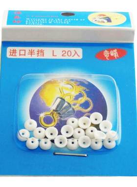 半圆钓海珠挡豆矶档片阿波渔具
