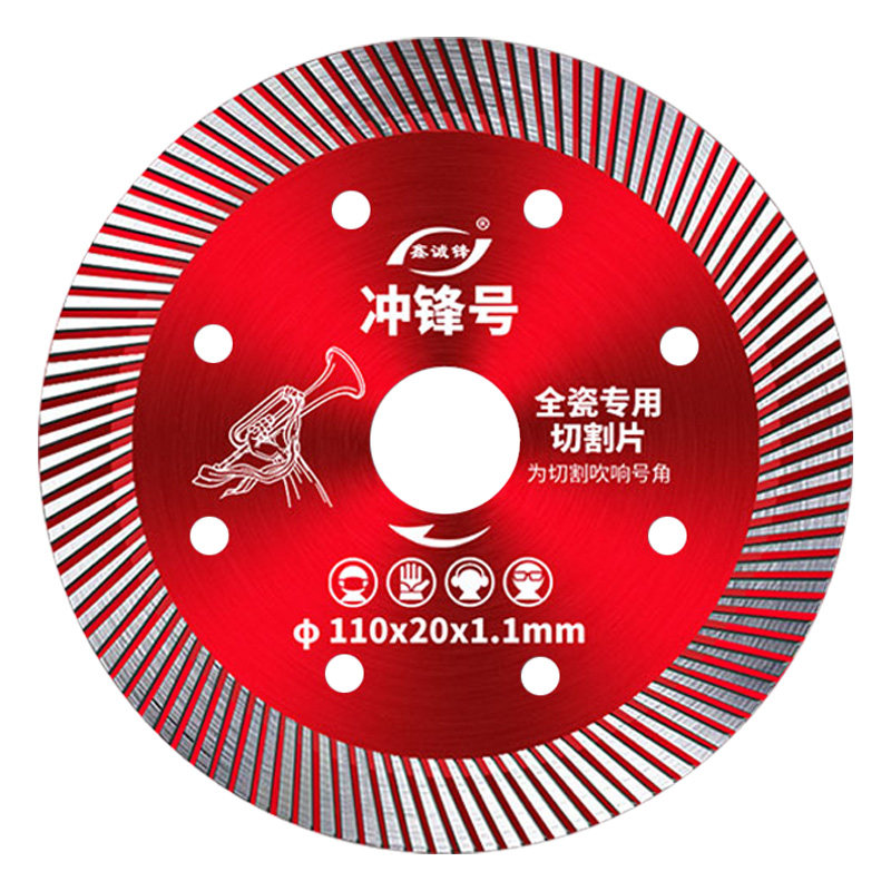 鑫诚锋瓷砖切割片超薄不崩边角