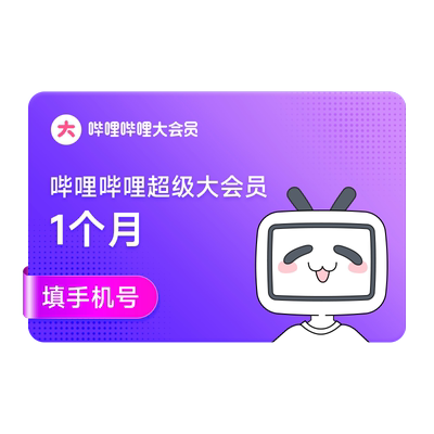 【官方直充】Keep会员12个月 keep运动健身会员年卡一年 填手机号