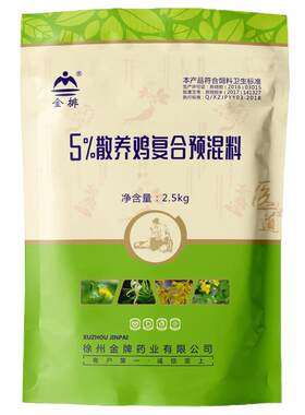 散养鸡专用预混料自配料使用