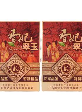 凯达茶叶凤凰单丛茶广东十大名茶