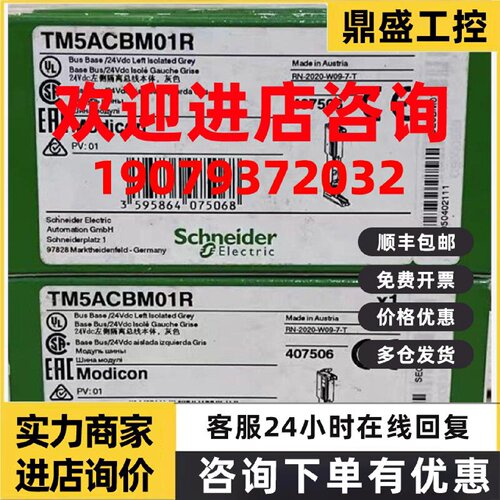 议价施耐德原装正品TM5ACBN1/TM5ACTB06/TM5ACBM11