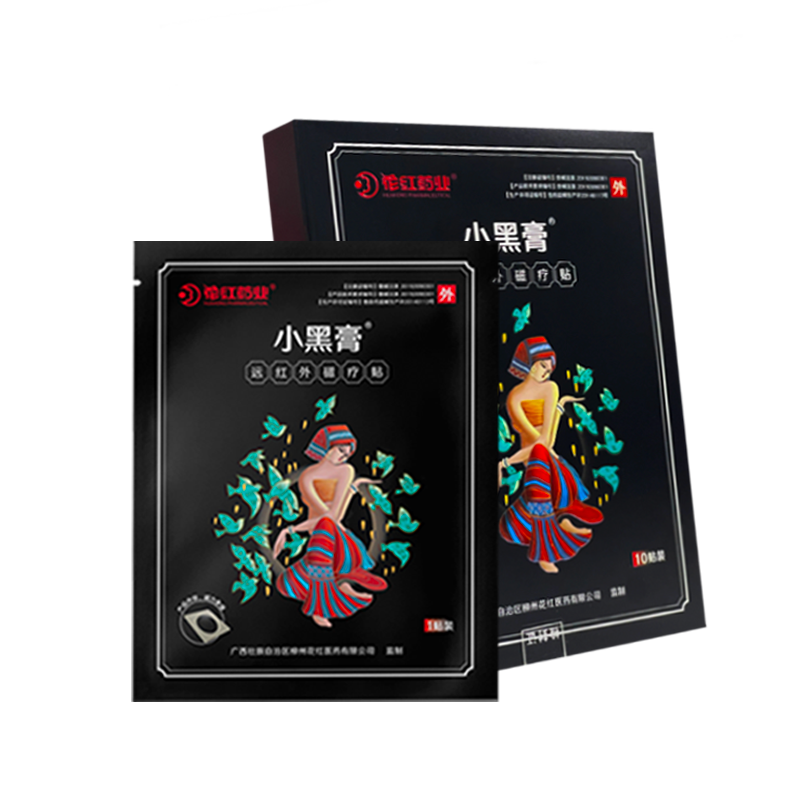 花红小黑膏腰间盘突出颈椎病肩周炎贴膏腰肌劳损膝盖骨质增生药膏