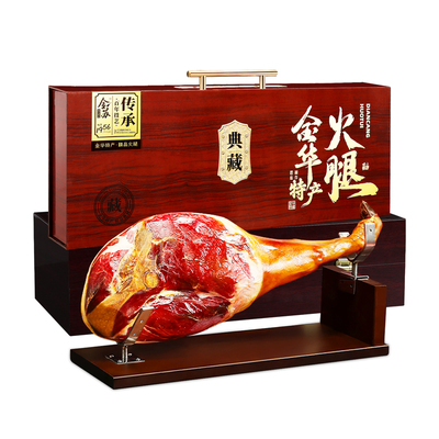 金华火腿整只腿切片礼盒中秋送礼