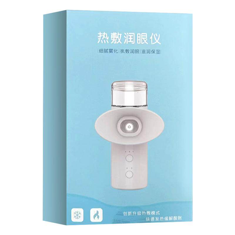 葵花叶黄素护眼喷雾缓解眼睛疲劳干涩干眼症润眼部蒸汽热敷雾化仪
