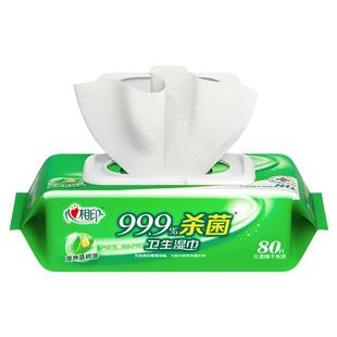 心相印卫生湿巾80抽99.9%消毒杀菌整箱家用实惠装擦手便携湿纸巾