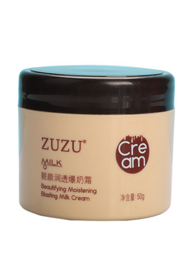 正品zuzu爆奶霜百分百正品