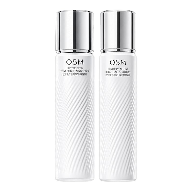 OSM/欧诗漫珍白因水乳面霜套装美白淡斑提亮熬夜护肤品礼物正品女