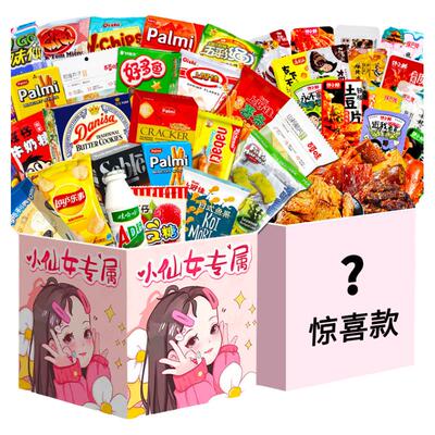 百草味零食大礼包送女友儿童