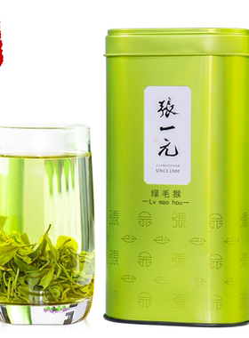 张一元明前绿毛猴绿茶200g罐装