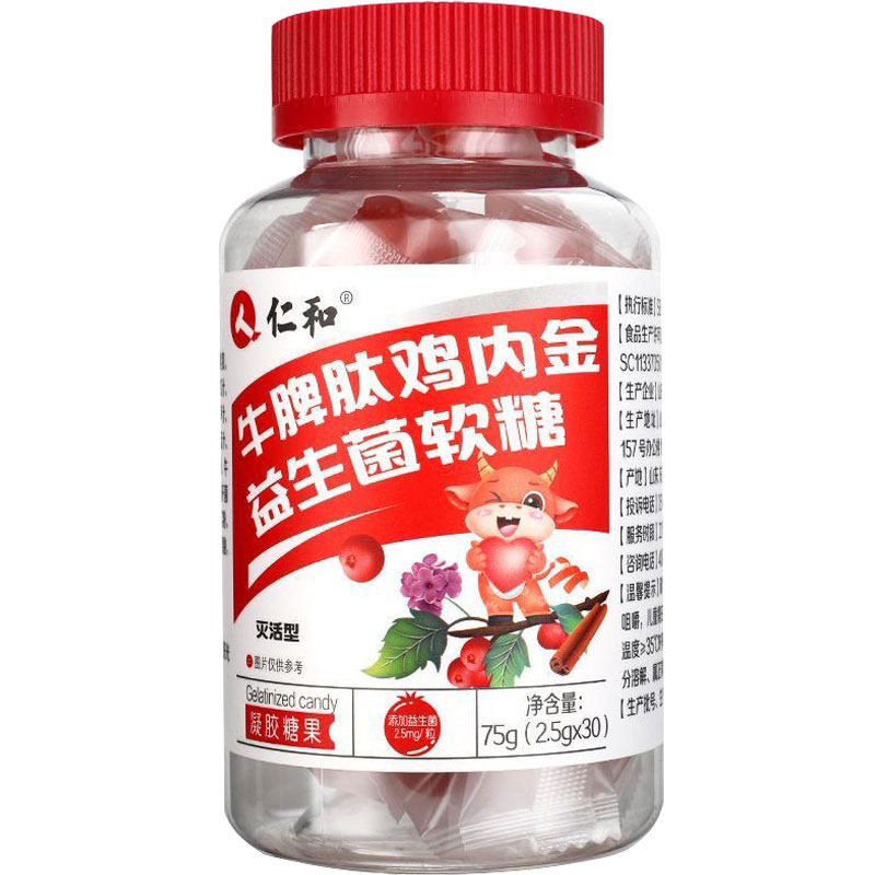 仁和山楂鸡内金牛脾肽益生菌软糖