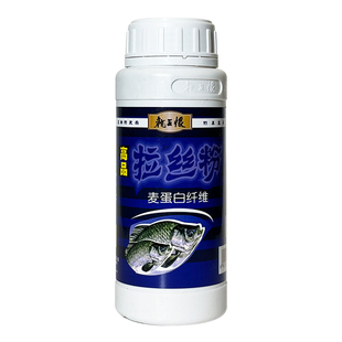 龙王恨鱼饵瓶装拉丝粉 麦蛋白纤维状态粉 鱼饵添加剂竞技长丝拉饵