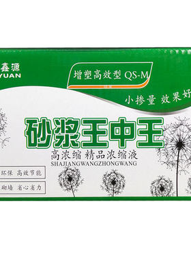 高效砂浆王中王王中王厂家店铺