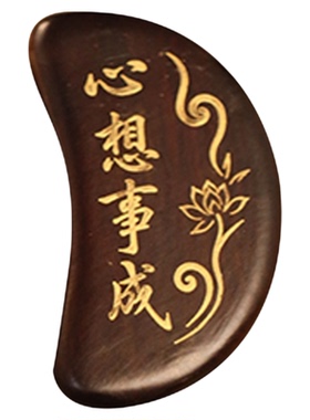 黑檀木圣卦圣杯潮汕闽南信杯