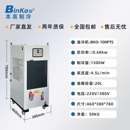 生产厂家大量批发油冷机北京精雕机雕刻机CNC电主轴制冷BKO-200