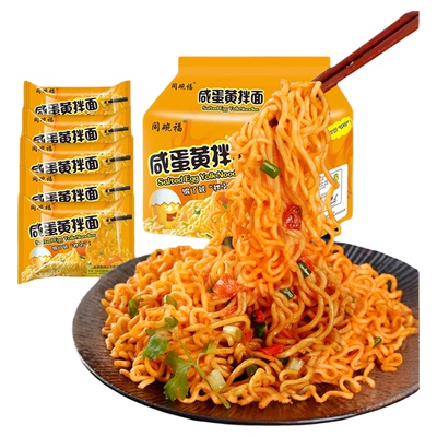 同碗福咸蛋黄拌面多种口味任选