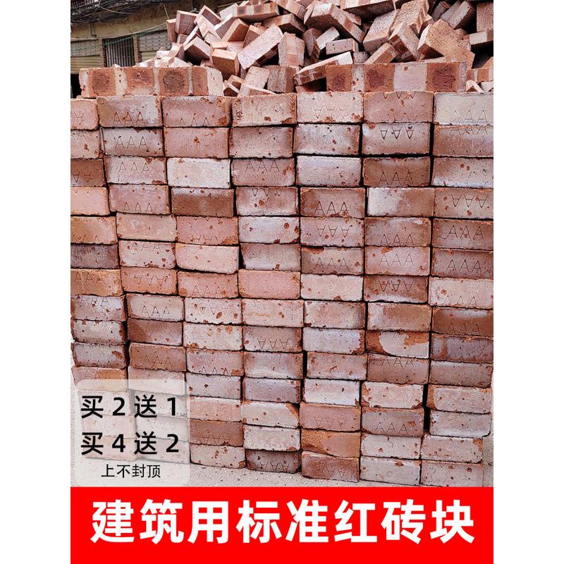 红砖块建筑用材料实心砖头装饰砖块打灶砖砌墙转运砖垫压物品道具