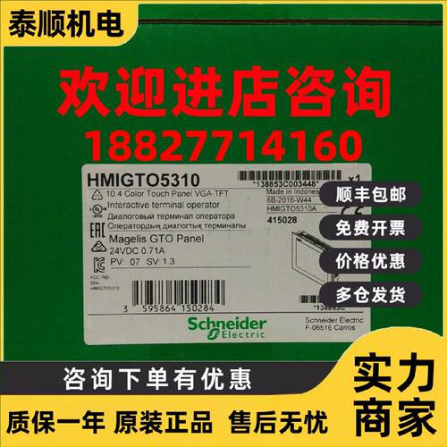 议价施耐德HMIGTO6310 12.165k色触摸屏USB SD卡 2个串口 HMIGTO6