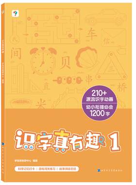 学而思摩比识字多多识字启蒙