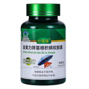 妙莱康葛根枳椇软胶囊护肝解酒