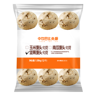 中饮巴比坚果馒头1.08kg家庭早餐面点早点酒店包点核桃馒头半成品