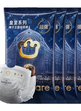 babycare狮子王国试用装体验装NBSML新生婴儿bbc拉拉裤试用装XXXL