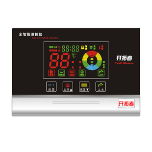 开拓者 通用太阳能热水器显示器控制器仪表 全自动上水测控仪包邮