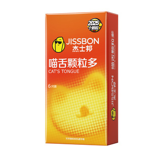 杰士邦避孕套狼颗粒牙带刺激阴蒂情夫妻趣旗舰店正品超薄安全套tt